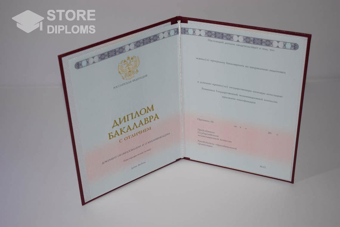 Диплом Бакалавра с Отличием  период c 2013 по 2024 год - Киев